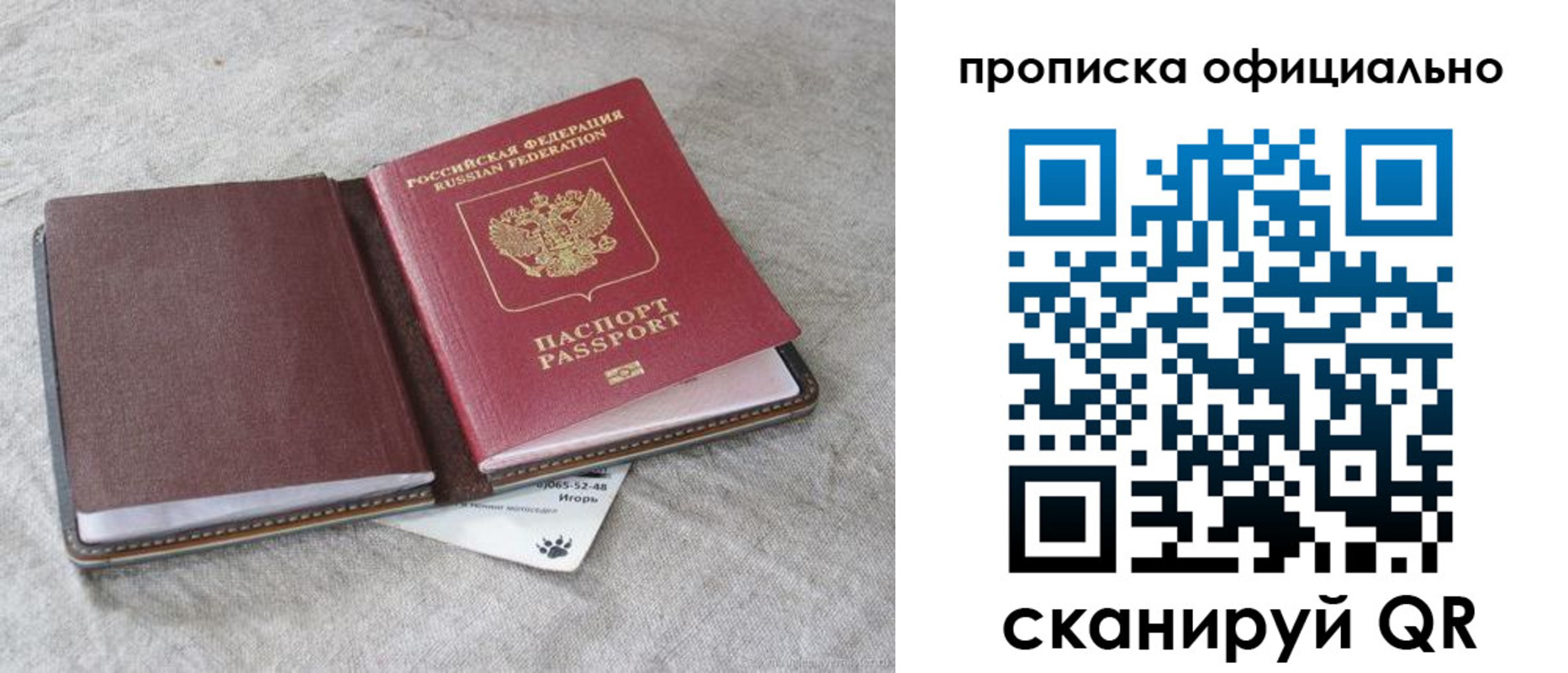 временная регистрация для всех в Горнозаводске
