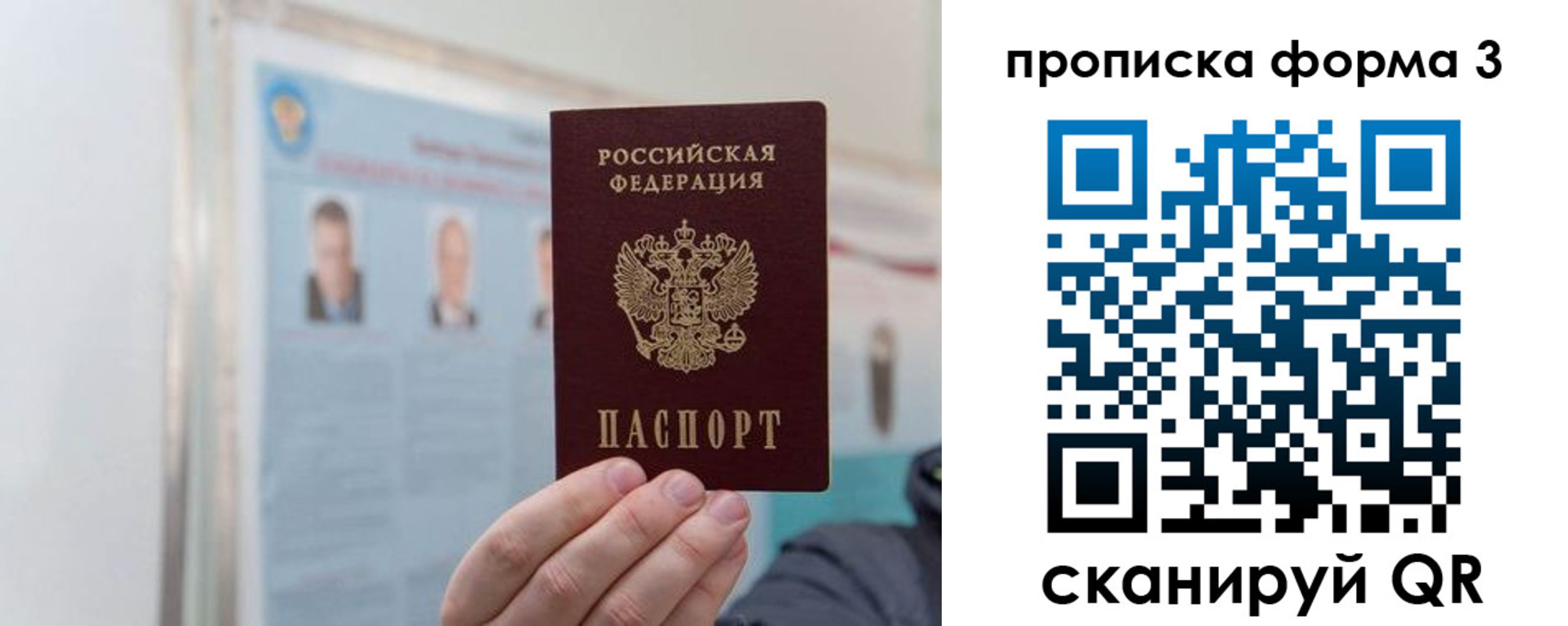 прописка законно в Горнозаводске