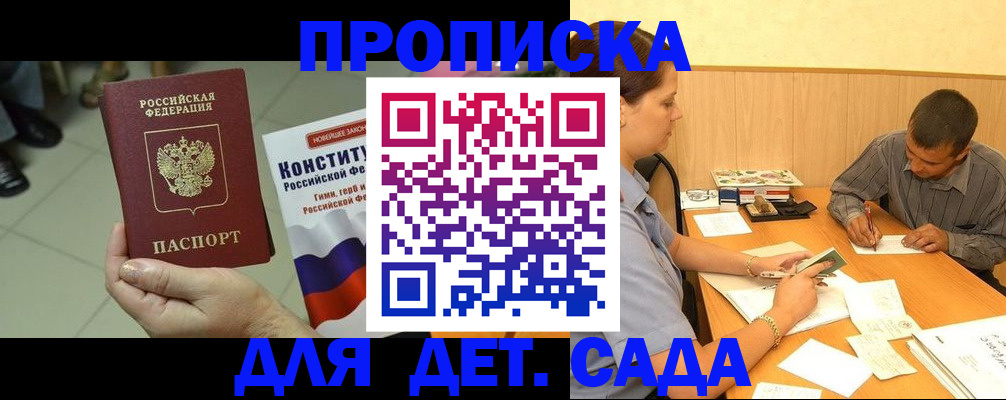 прописка в квартире в Горнозаводске