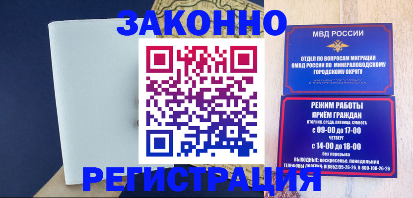 временная регистрация собственник в Горнозаводске