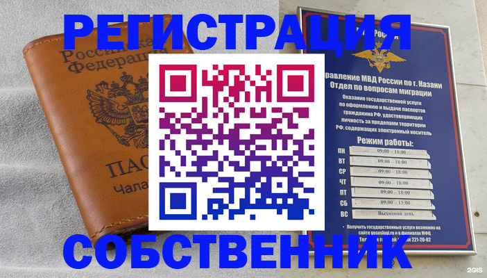 прописка 2025 в Горнозаводске