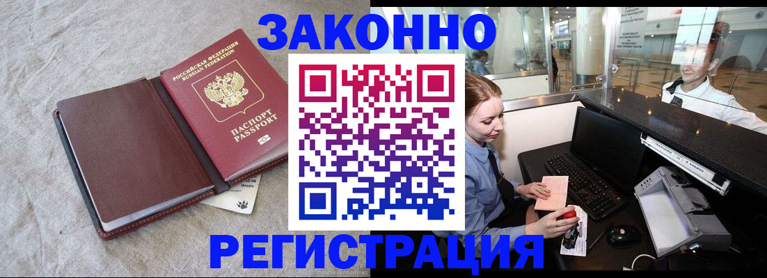 временная регистрация поиск в Горнозаводске